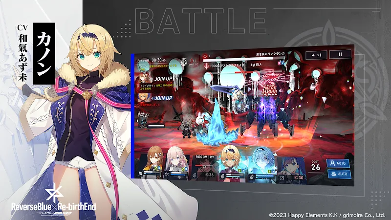 ReverseBlue X Re-birthEnd  Screenshot 2