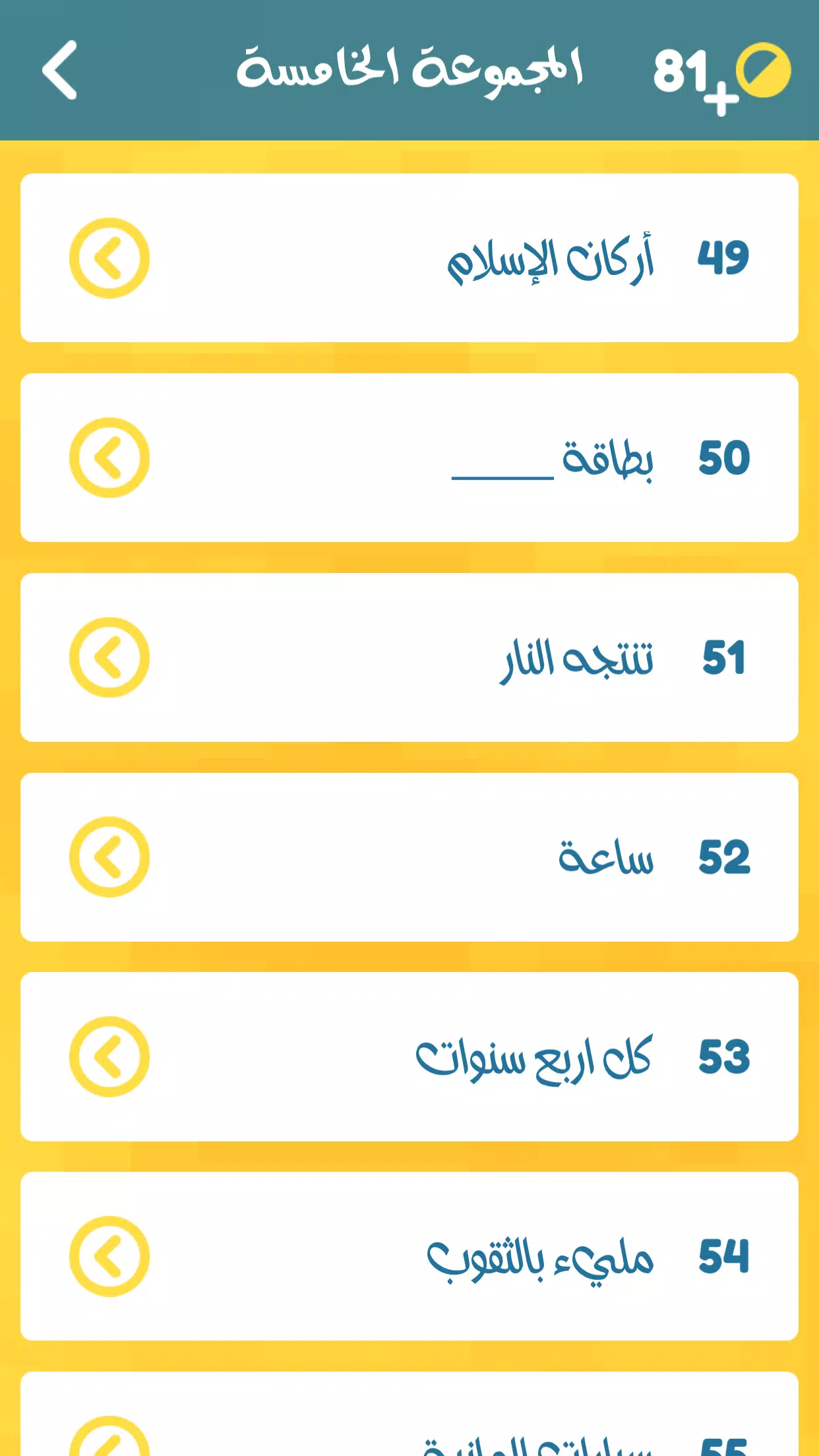 اشبكها Screenshot 5