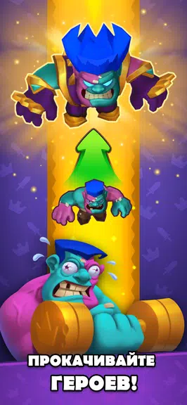 ЛУДУС・PvP Арена・Игры стратегии Screenshot 3