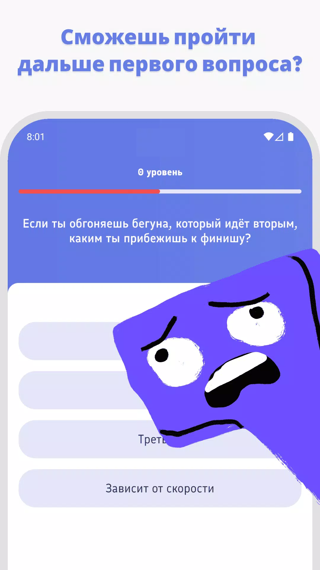 Игра на логику: тест для ума Screenshot 1
