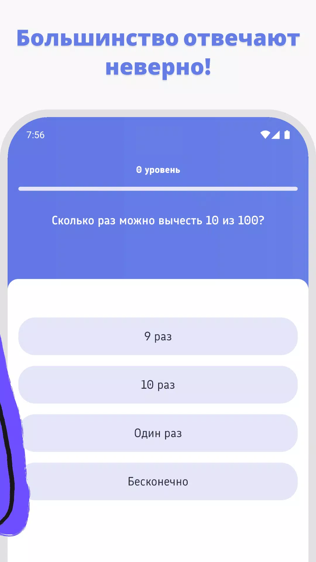 Игра на логику: тест для ума Screenshot 2
