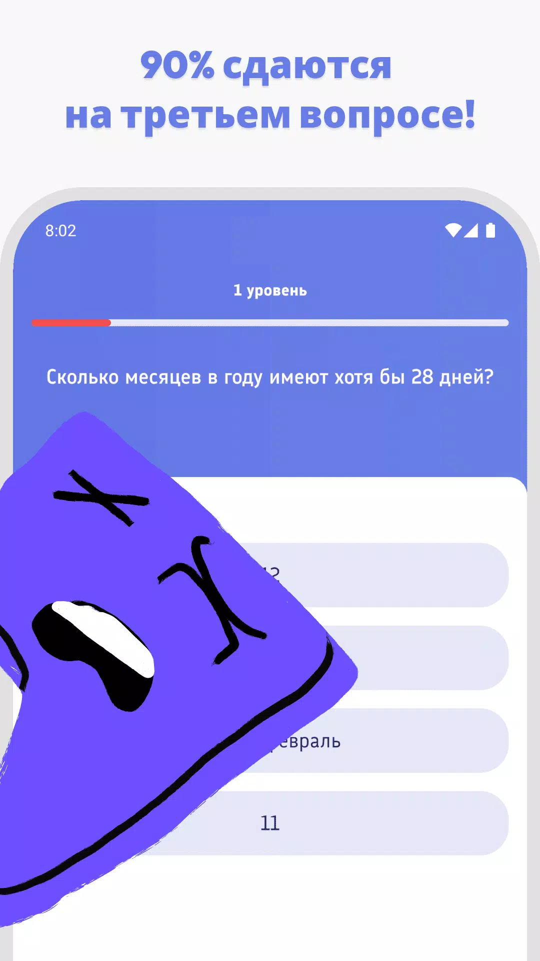 Игра на логику: тест для ума Screenshot 4