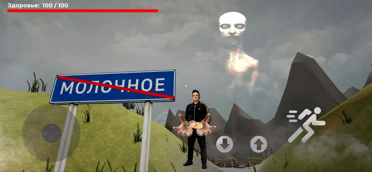 Село молочное  Screenshot 3