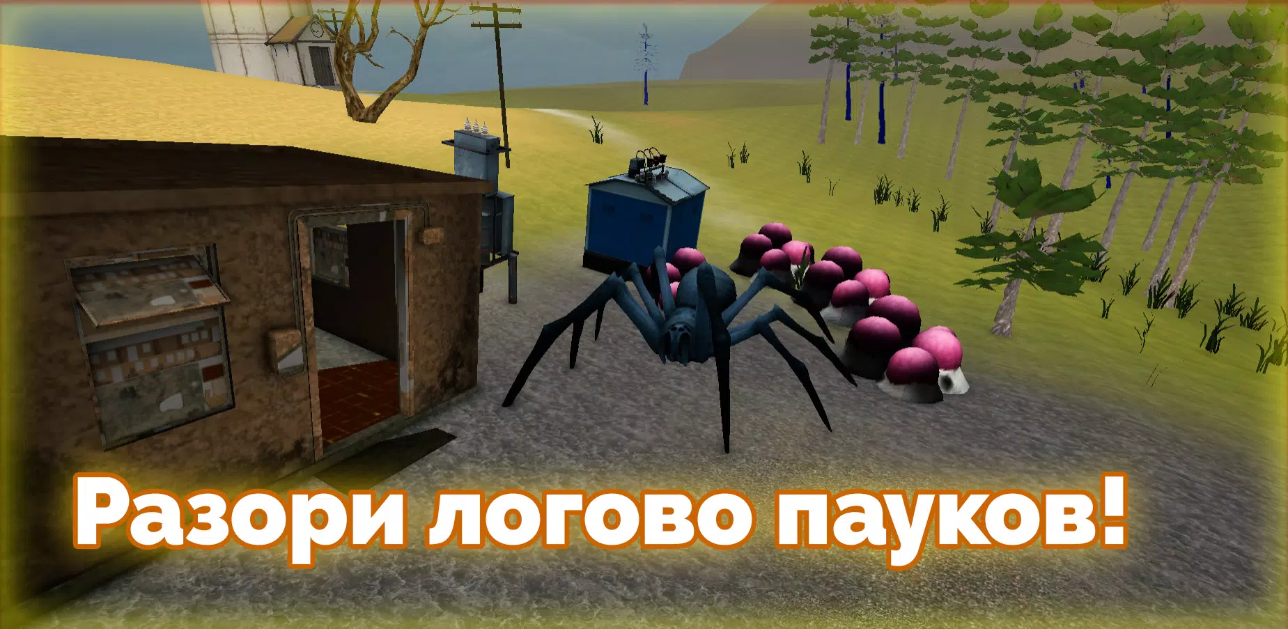 Село молочное  Screenshot 7