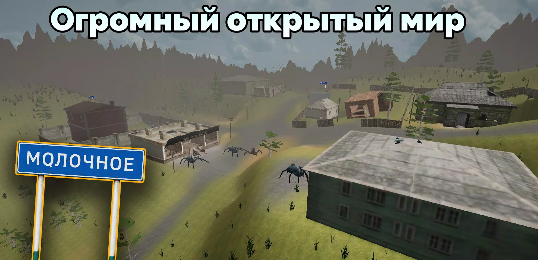 Село молочное  Screenshot 6