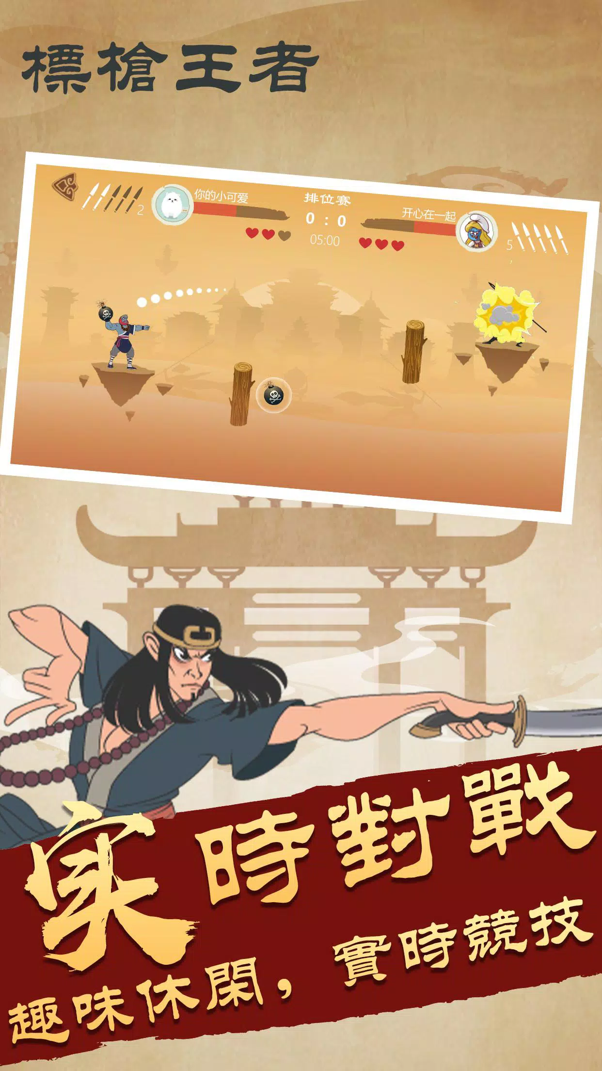 Javelin Master  Screenshot 1
