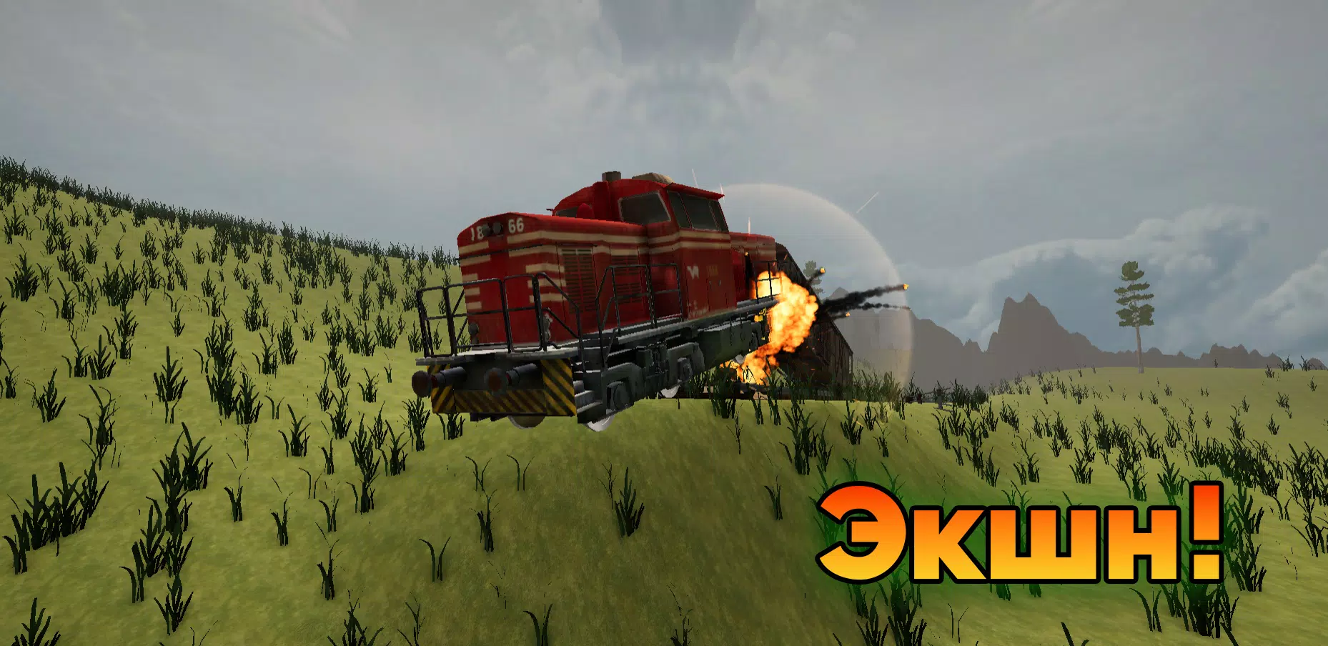 Село молочное  Screenshot 4
