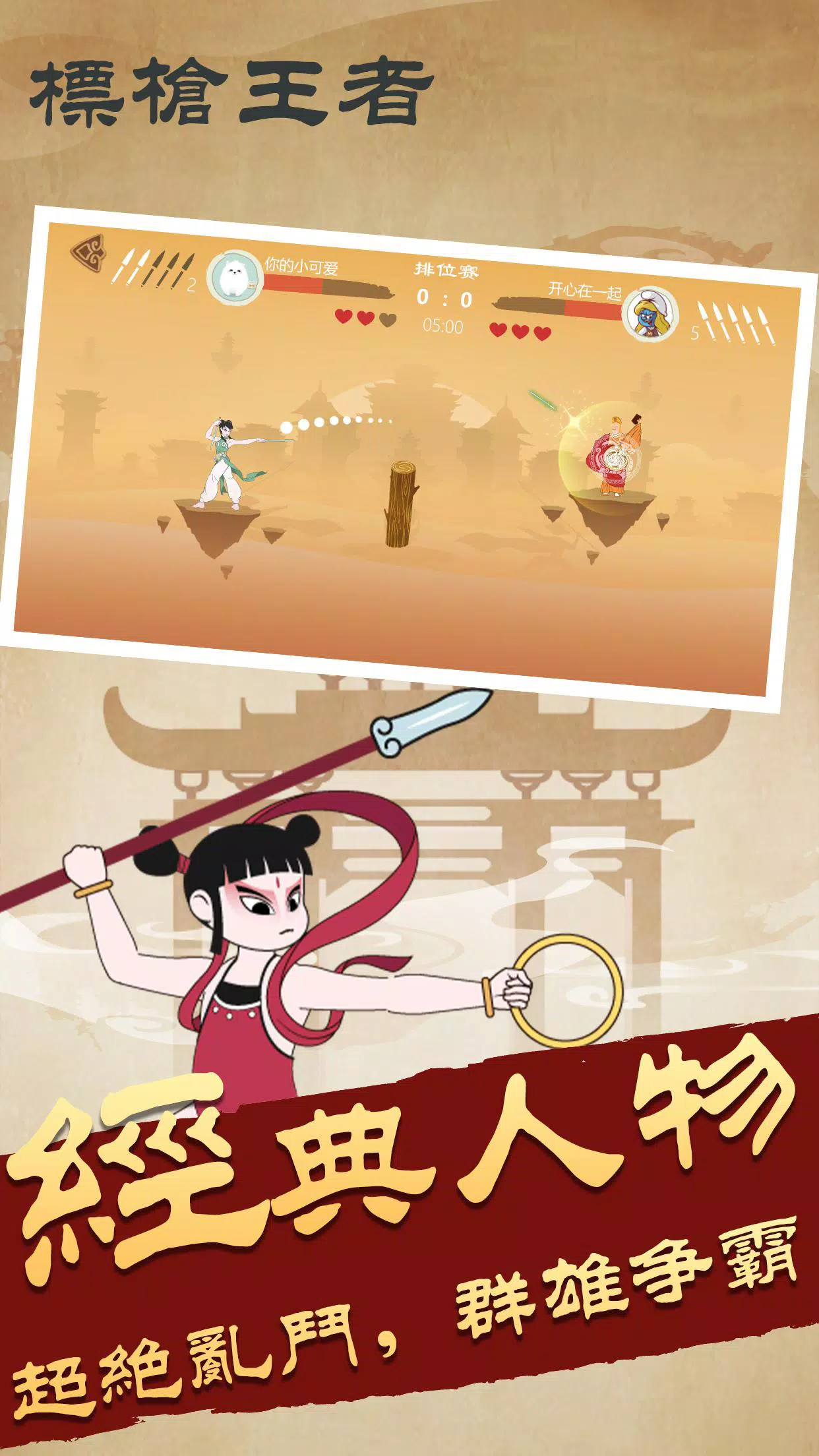 Javelin Master  Screenshot 2