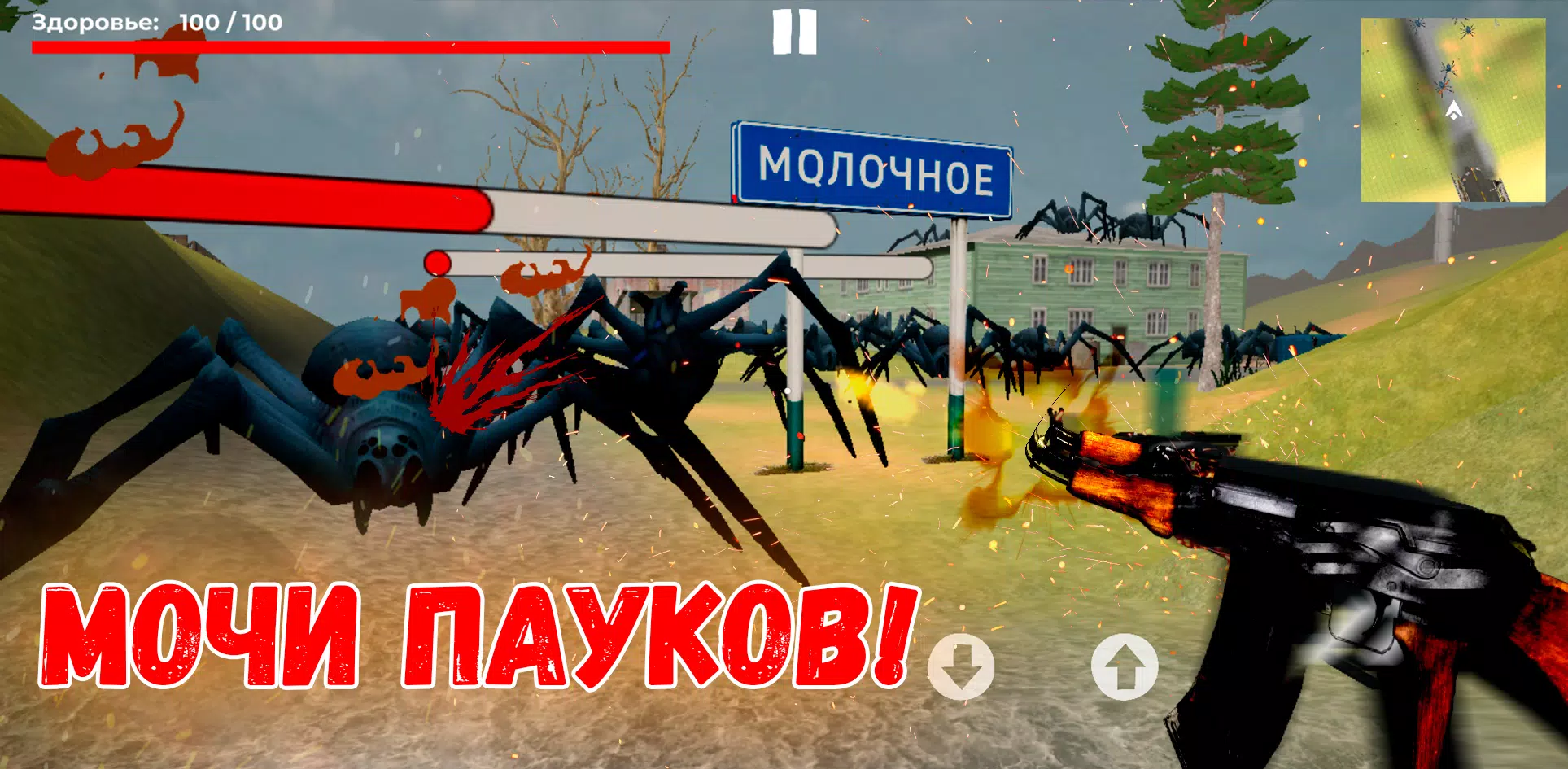 Село молочное  Screenshot 5
