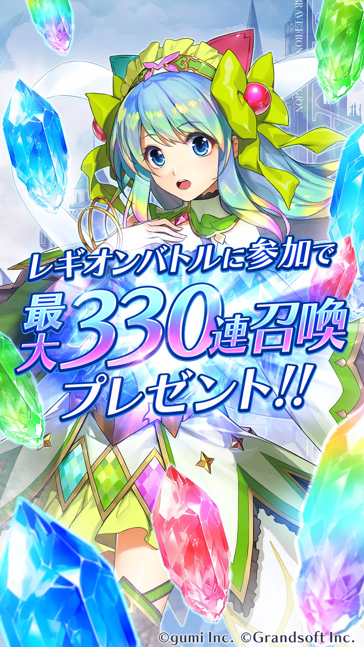BRAVE FRONTIER LEGION  Screenshot 1
