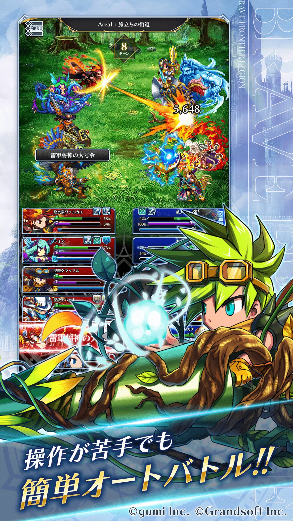 BRAVE FRONTIER LEGION  Screenshot 4
