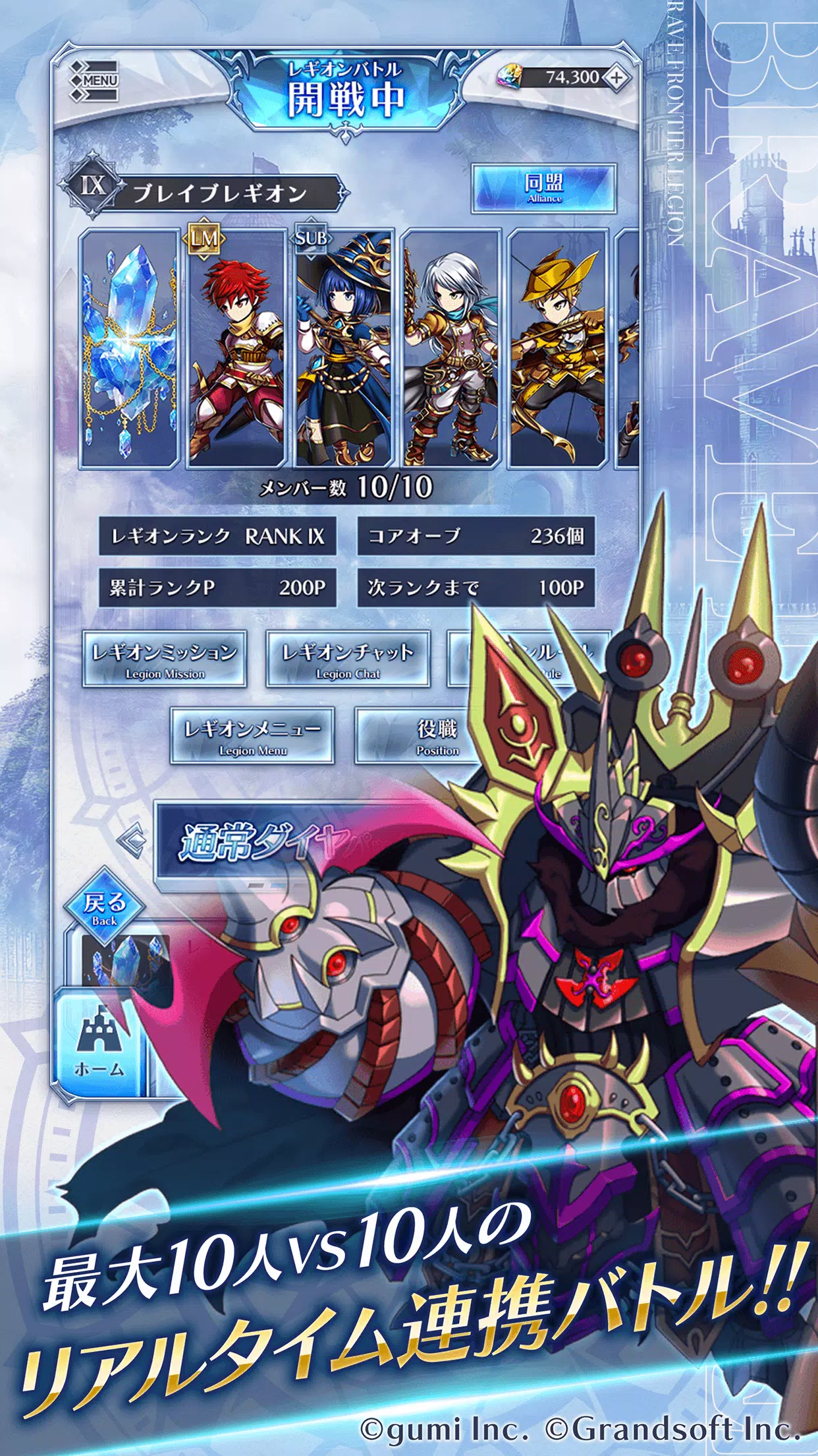 BRAVE FRONTIER LEGION  Screenshot 6