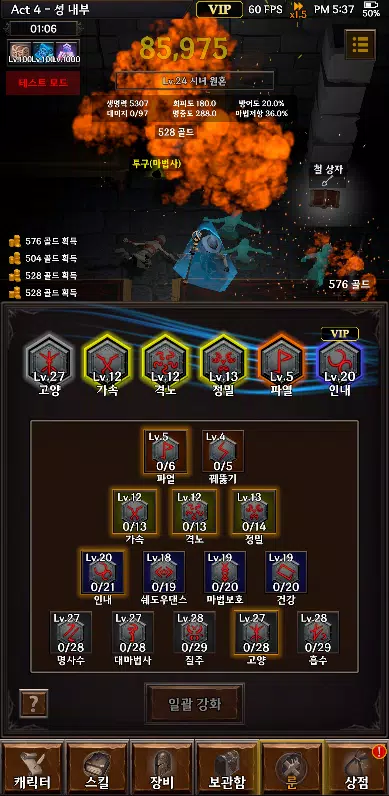 IDLE Hack&Slash  Screenshot 5