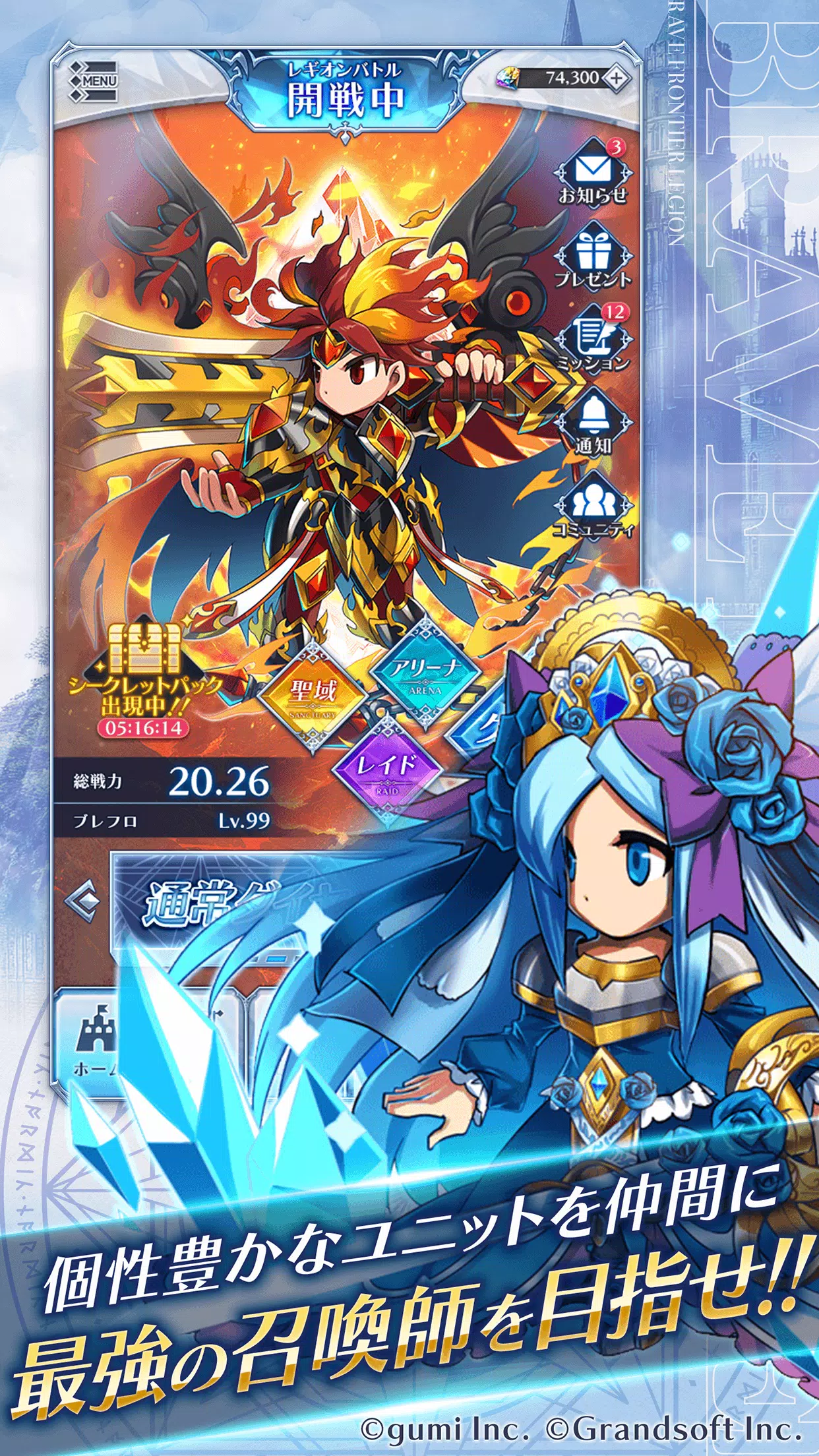 BRAVE FRONTIER LEGION  Screenshot 3