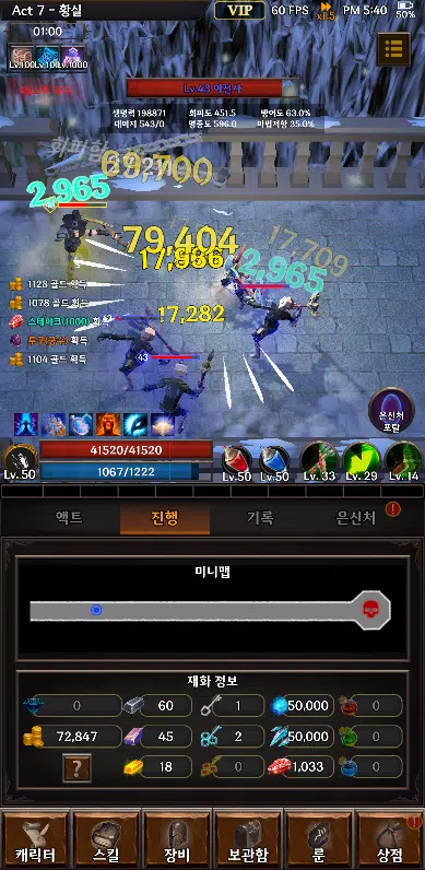 IDLE Hack&Slash  Screenshot 4