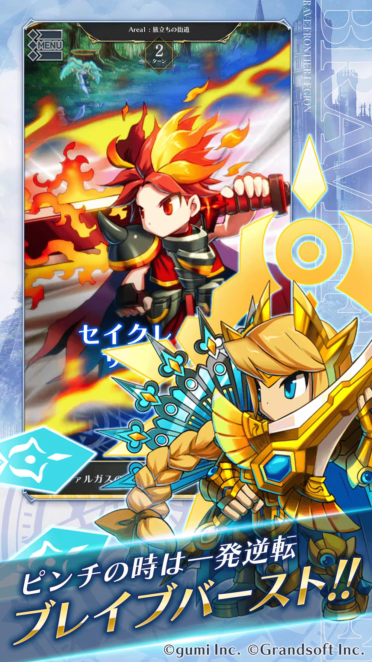 BRAVE FRONTIER LEGION  Screenshot 5