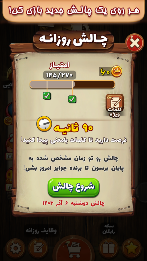 فندق  Screenshot 1