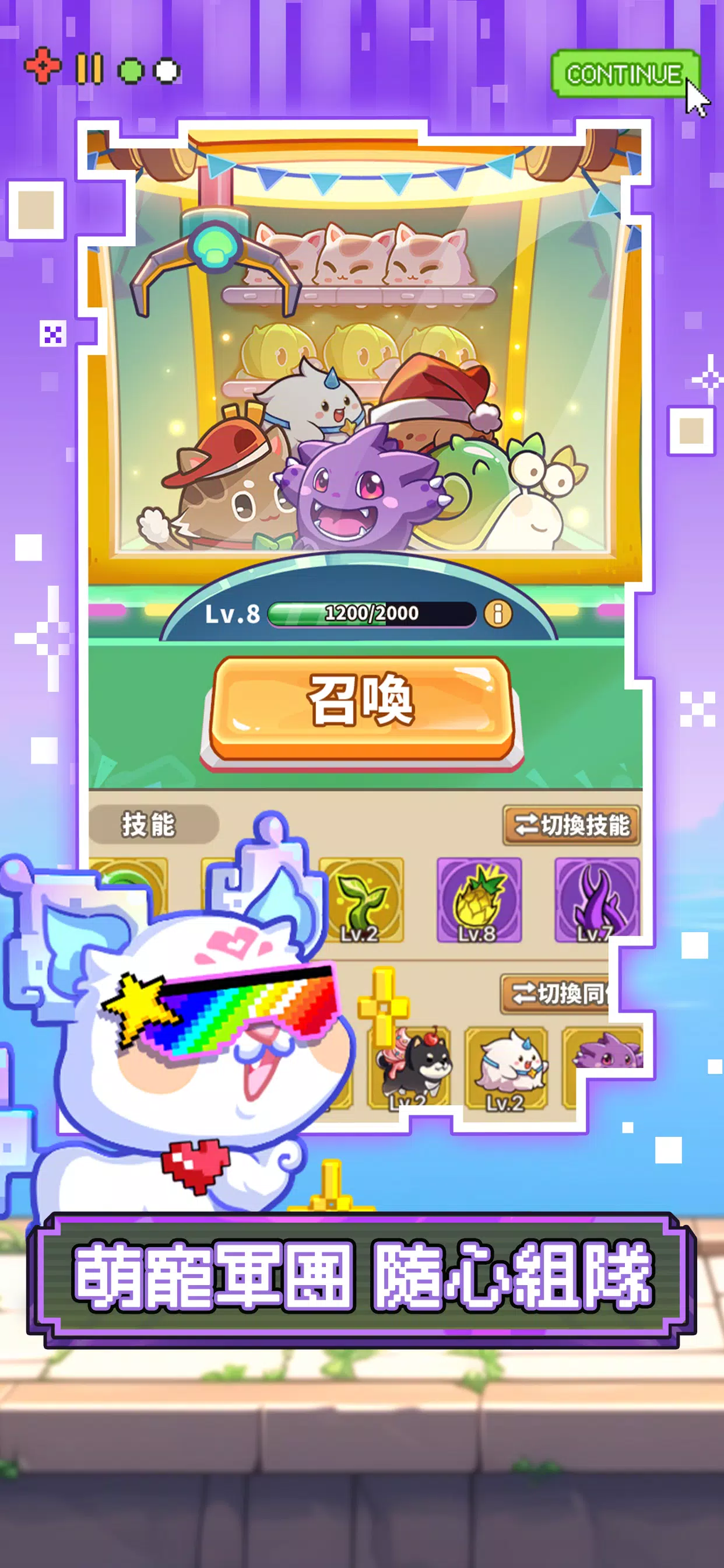 菇勇者傳說  Screenshot 6