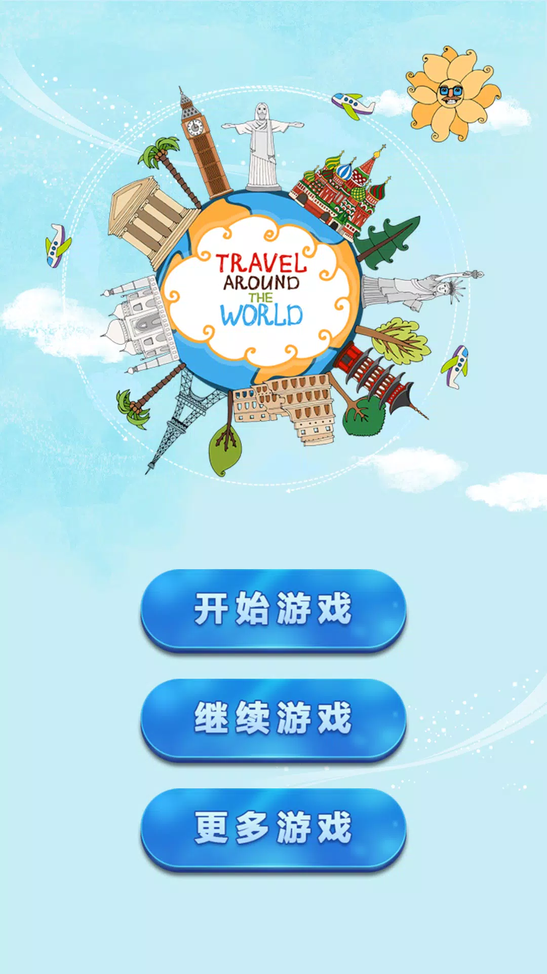 GeoGuess: World Landmarks Quiz  Screenshot 5