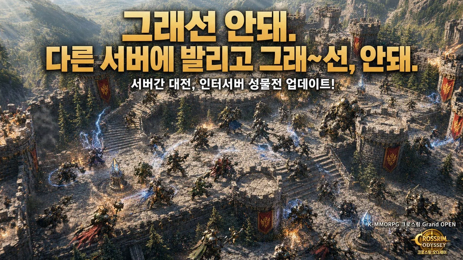 크로스림:오디세이  Screenshot 6