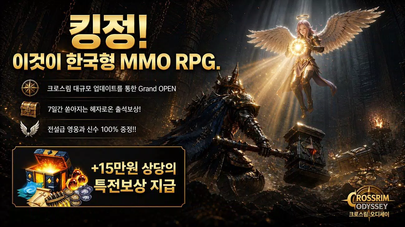 크로스림:오디세이  Screenshot 8