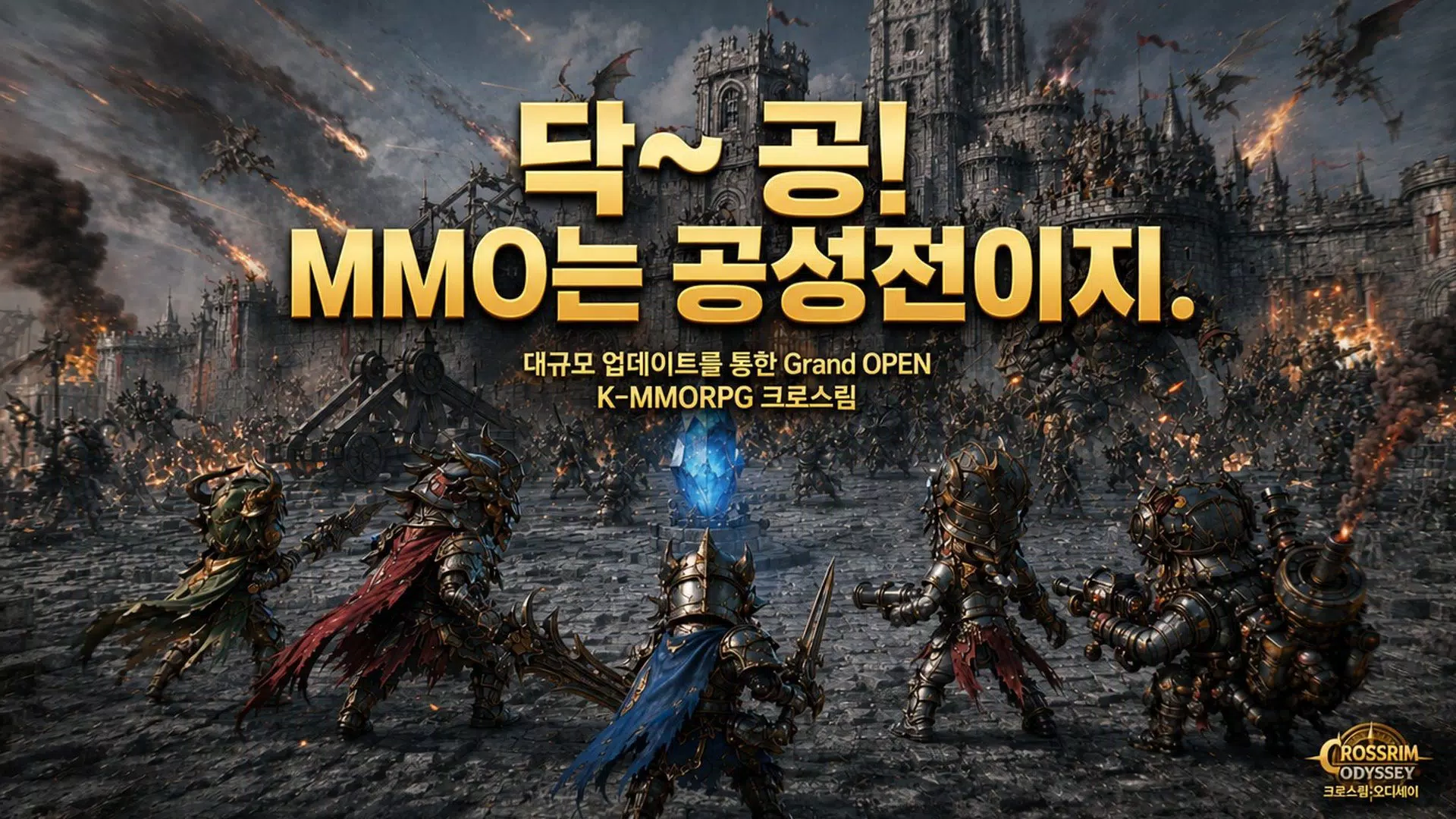 크로스림:오디세이  Screenshot 7