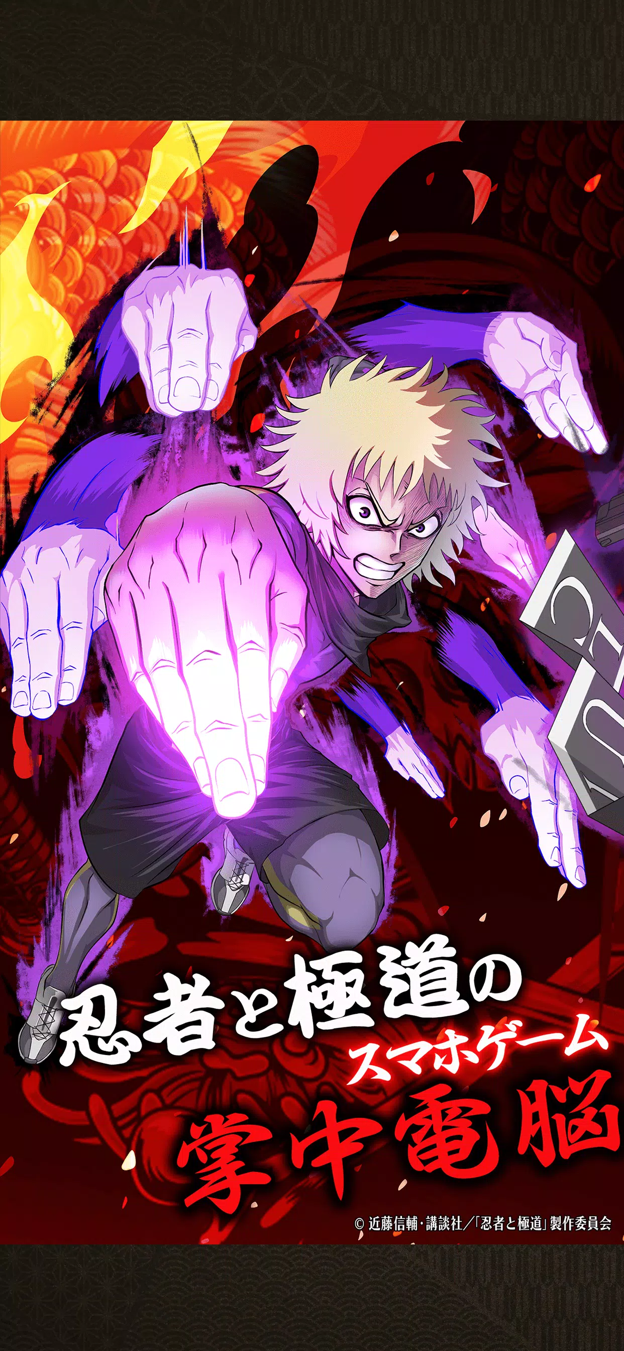 忍者と極道 沸闘戦祭(ブッコロフェスタ)  Screenshot 1