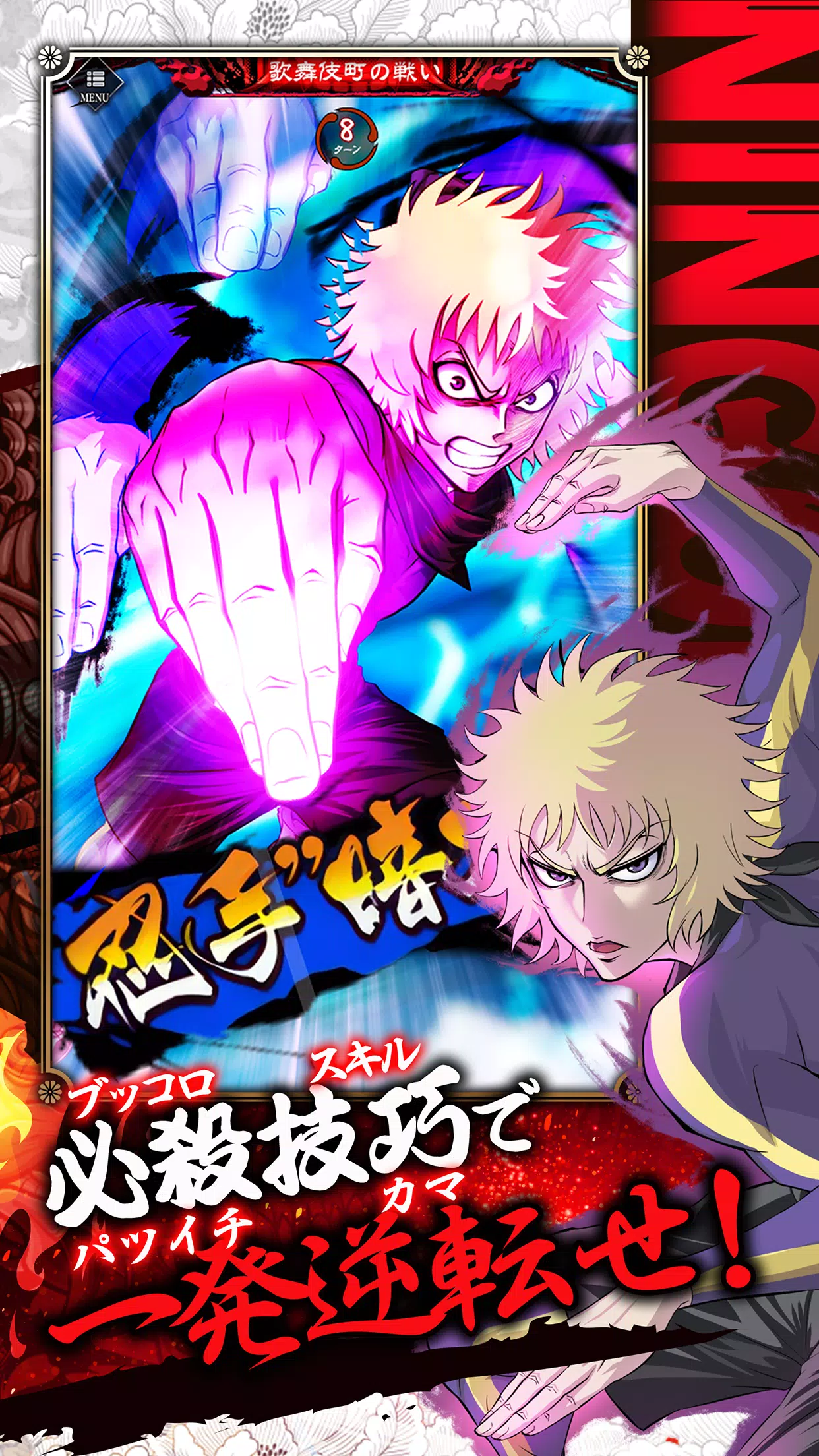 忍者と極道 沸闘戦祭(ブッコロフェスタ)  Screenshot 5