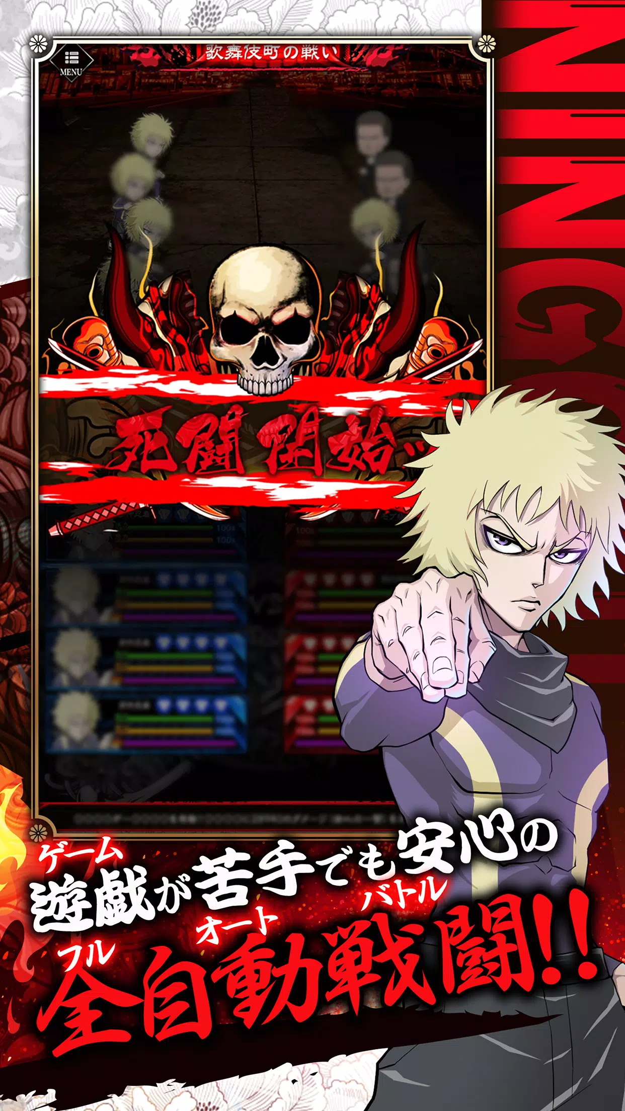 忍者と極道 沸闘戦祭(ブッコロフェスタ)  Screenshot 4