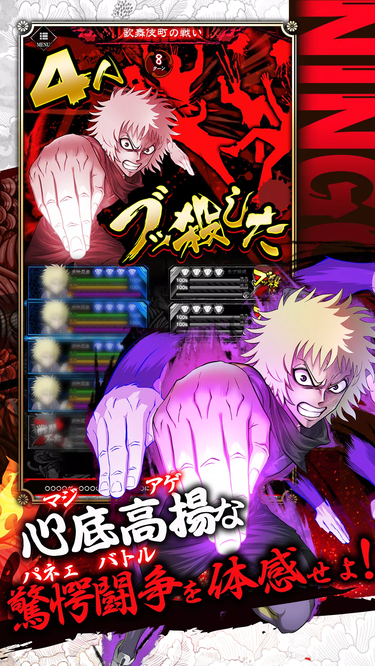 忍者と極道 沸闘戦祭(ブッコロフェスタ)  Screenshot 6