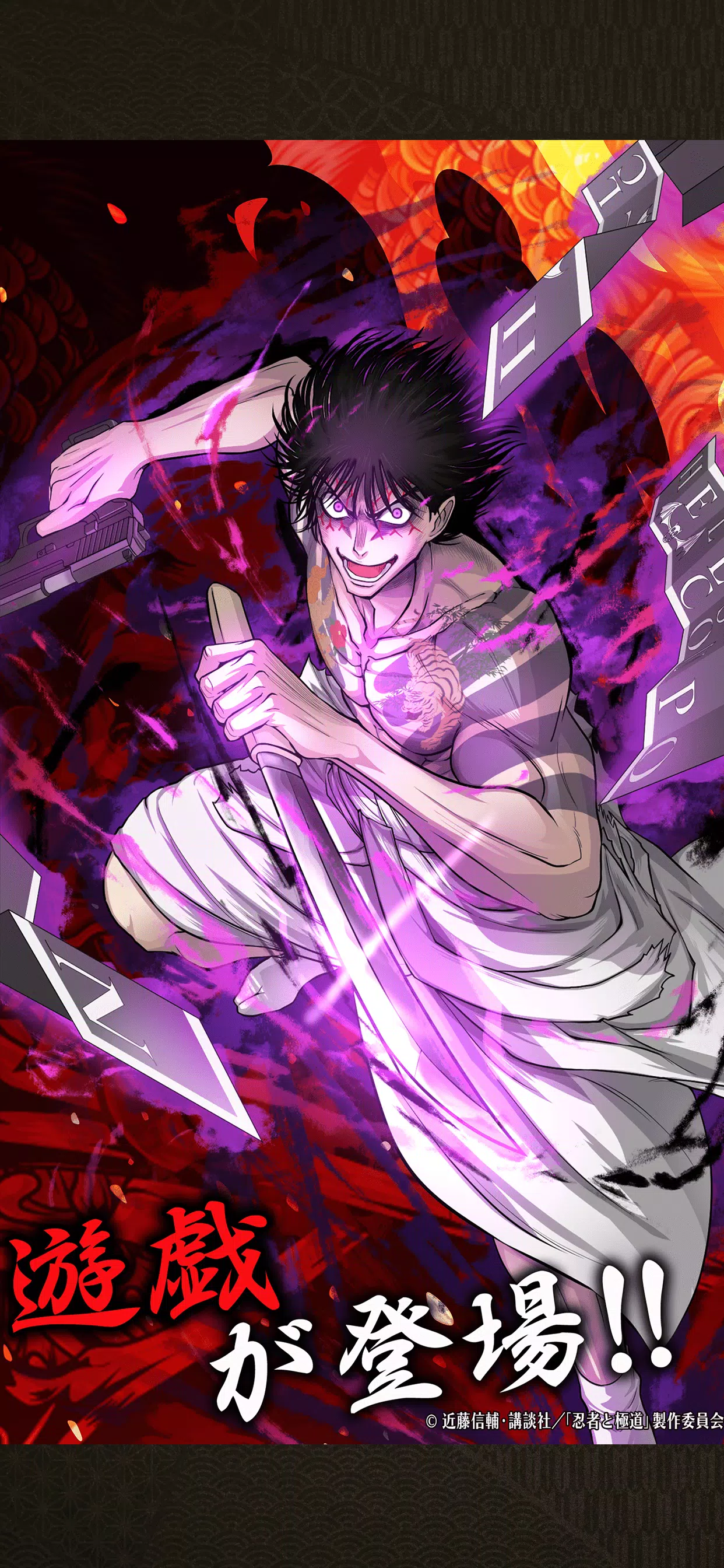 忍者と極道 沸闘戦祭(ブッコロフェスタ)  Screenshot 2