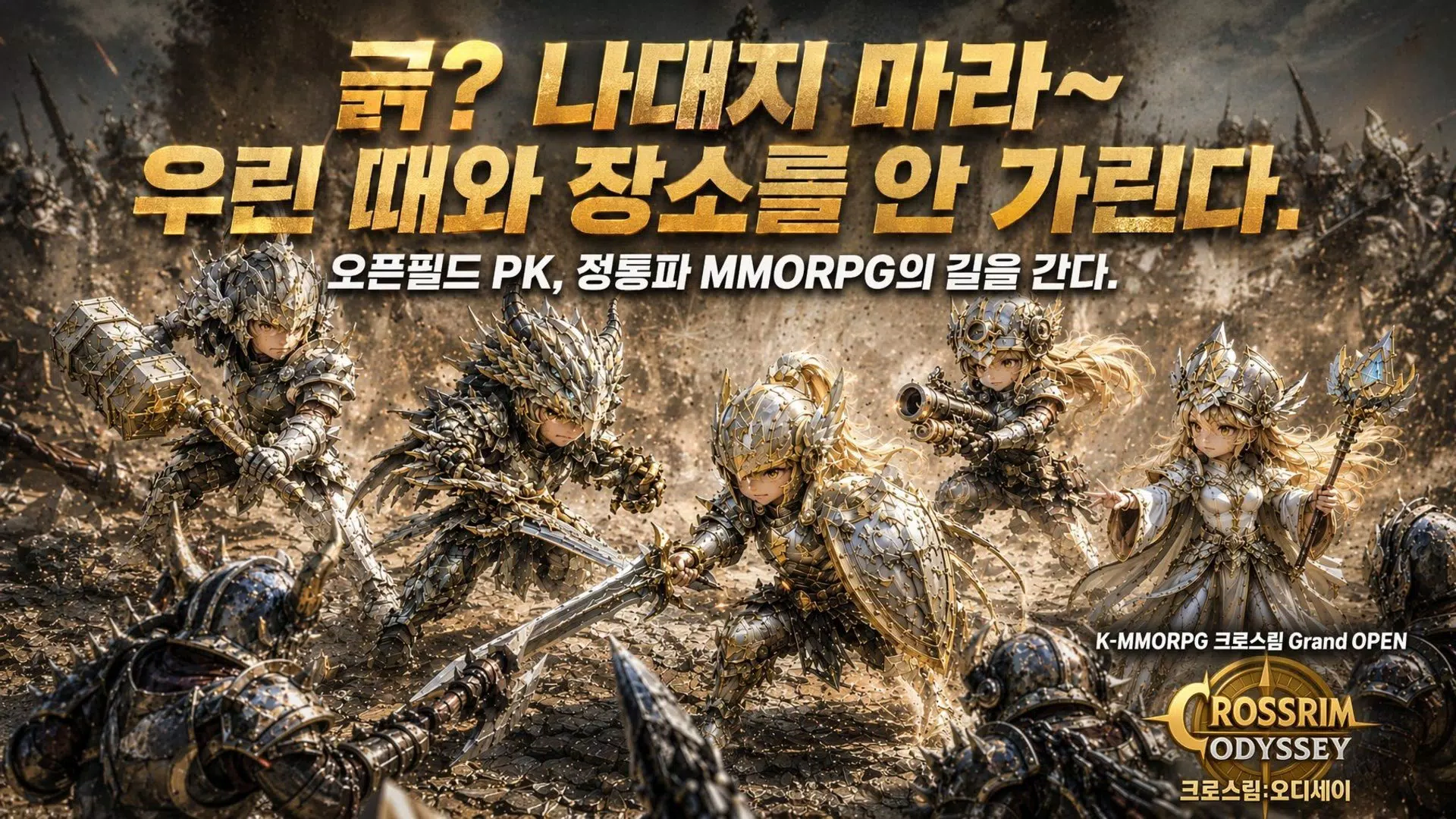 크로스림:오디세이  Screenshot 3