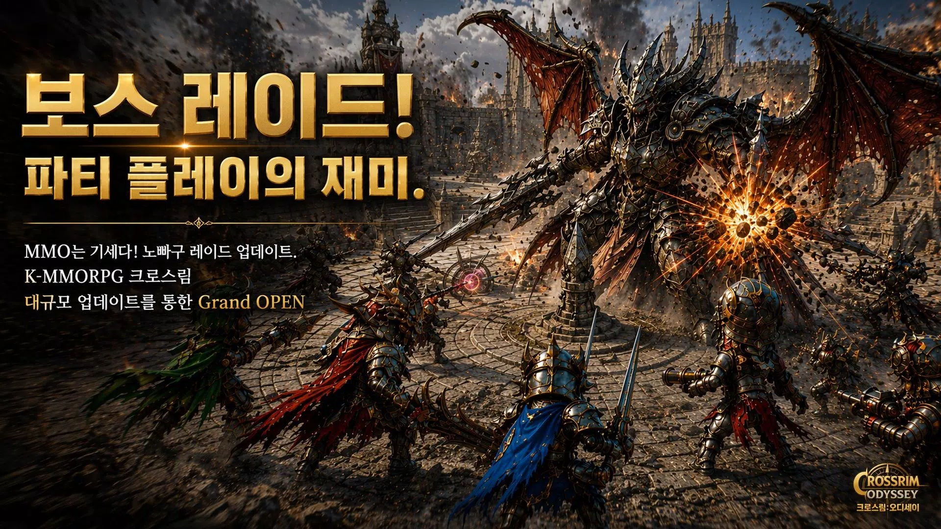 크로스림:오디세이  Screenshot 4