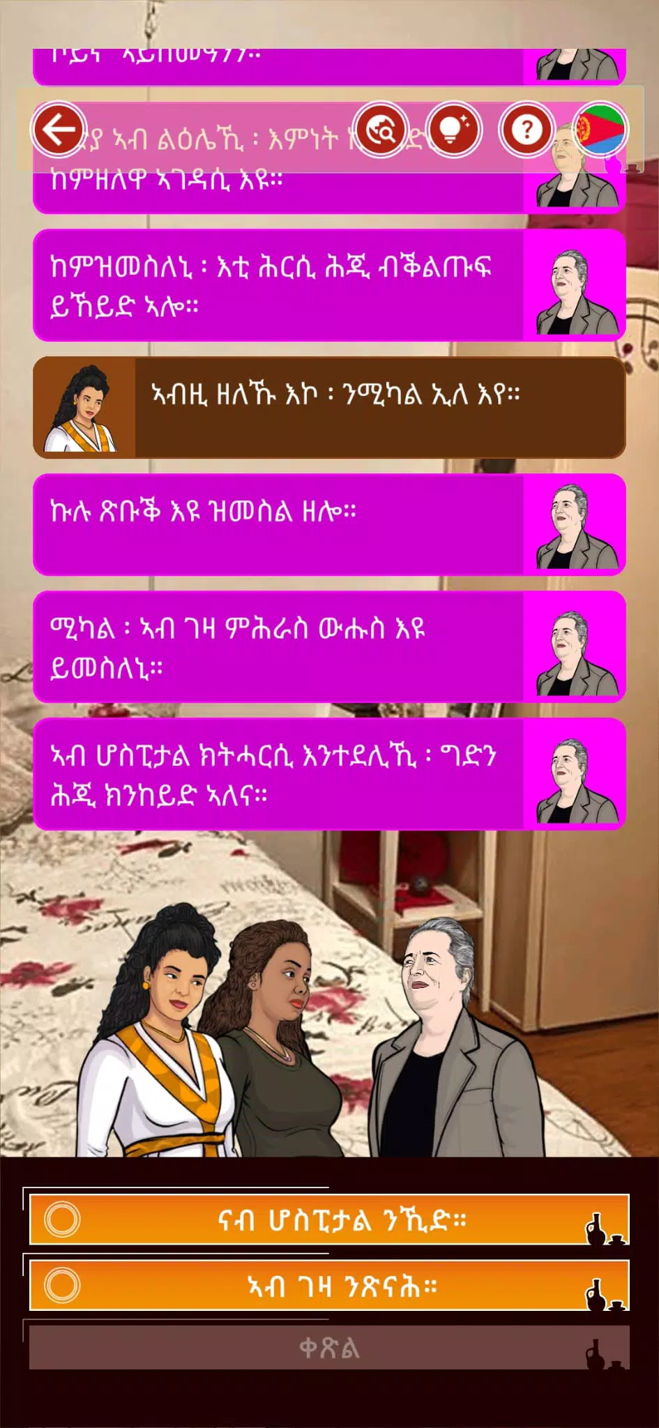 Shkorey Screenshot 4