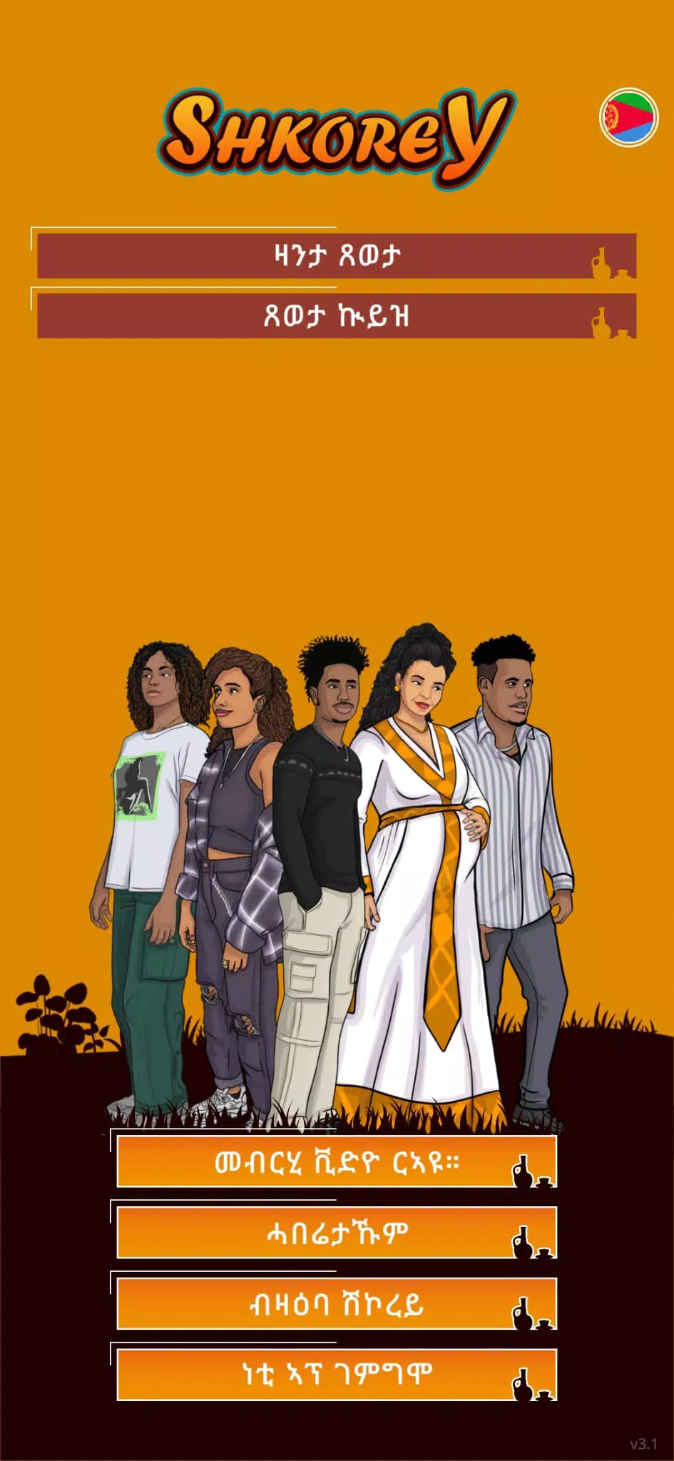 Shkorey Screenshot 3