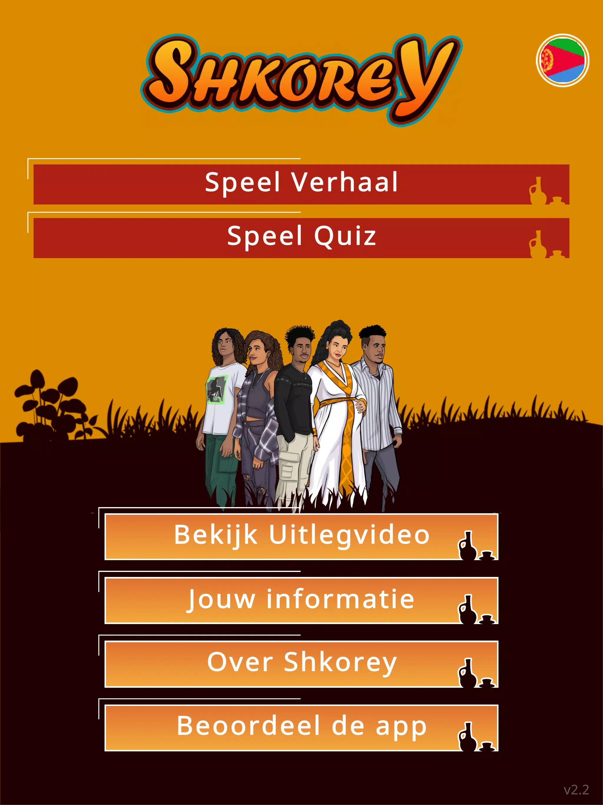 Shkorey Screenshot 8