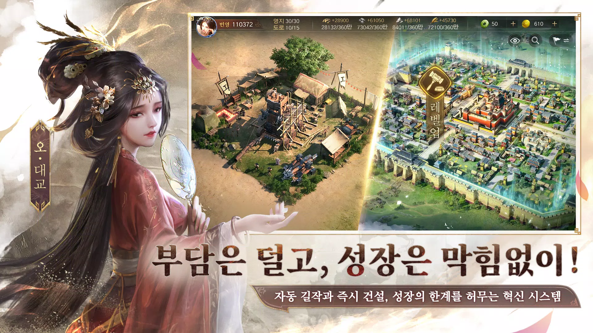삼국지: 천하결전 Screenshot 5