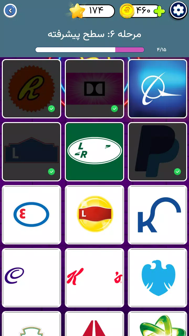 برندباز: بازی حدس برند از لوگو Screenshot 4