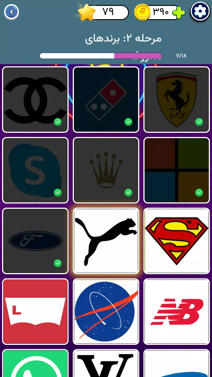 برندباز: بازی حدس برند از لوگو Screenshot 5
