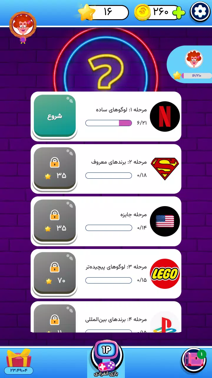 برندباز: بازی حدس برند از لوگو Screenshot 8
