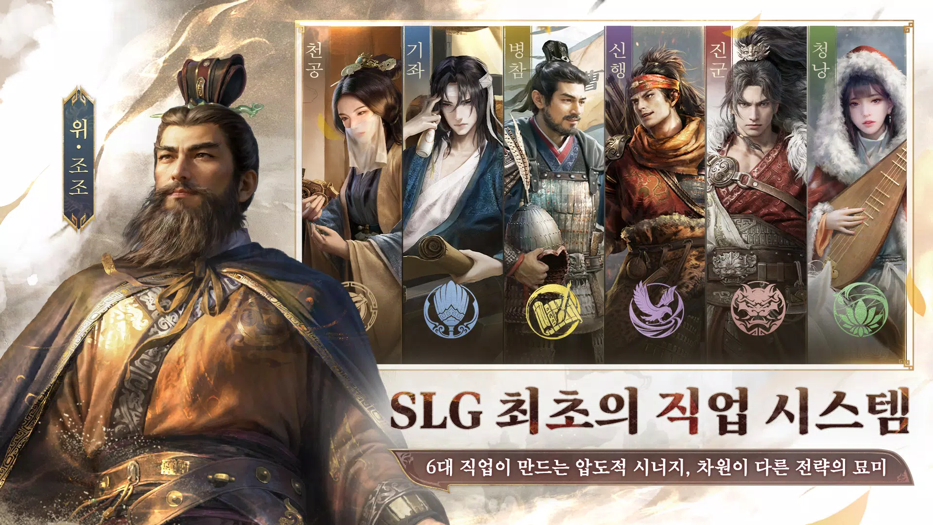 삼국지: 천하결전 Screenshot 8