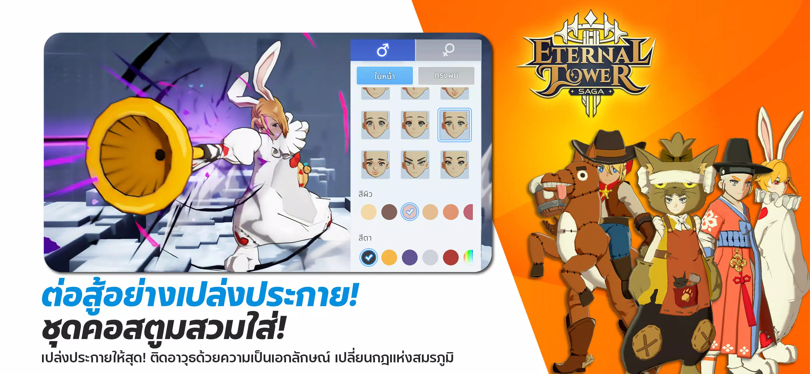 Eternal Tower Saga  Screenshot 6