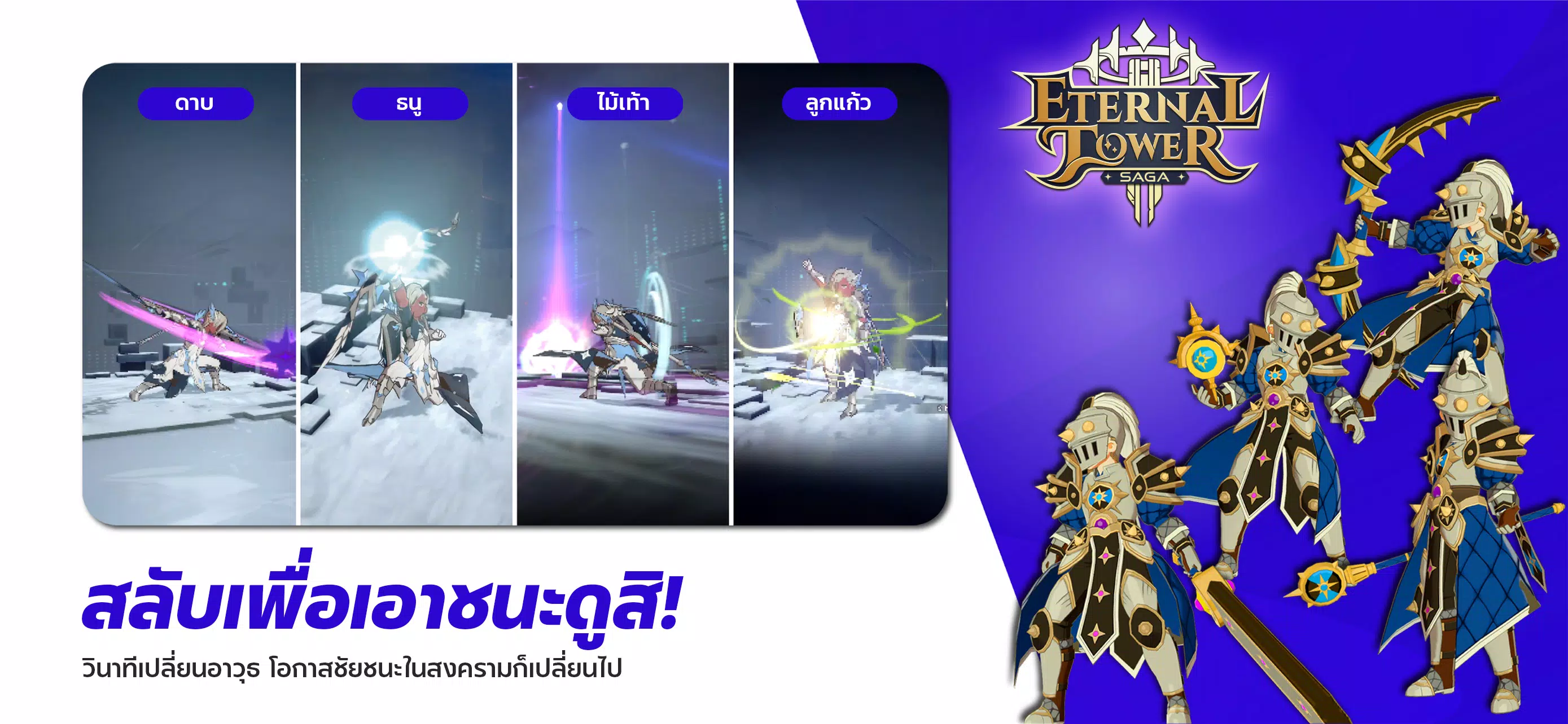 Eternal Tower Saga  Screenshot 1