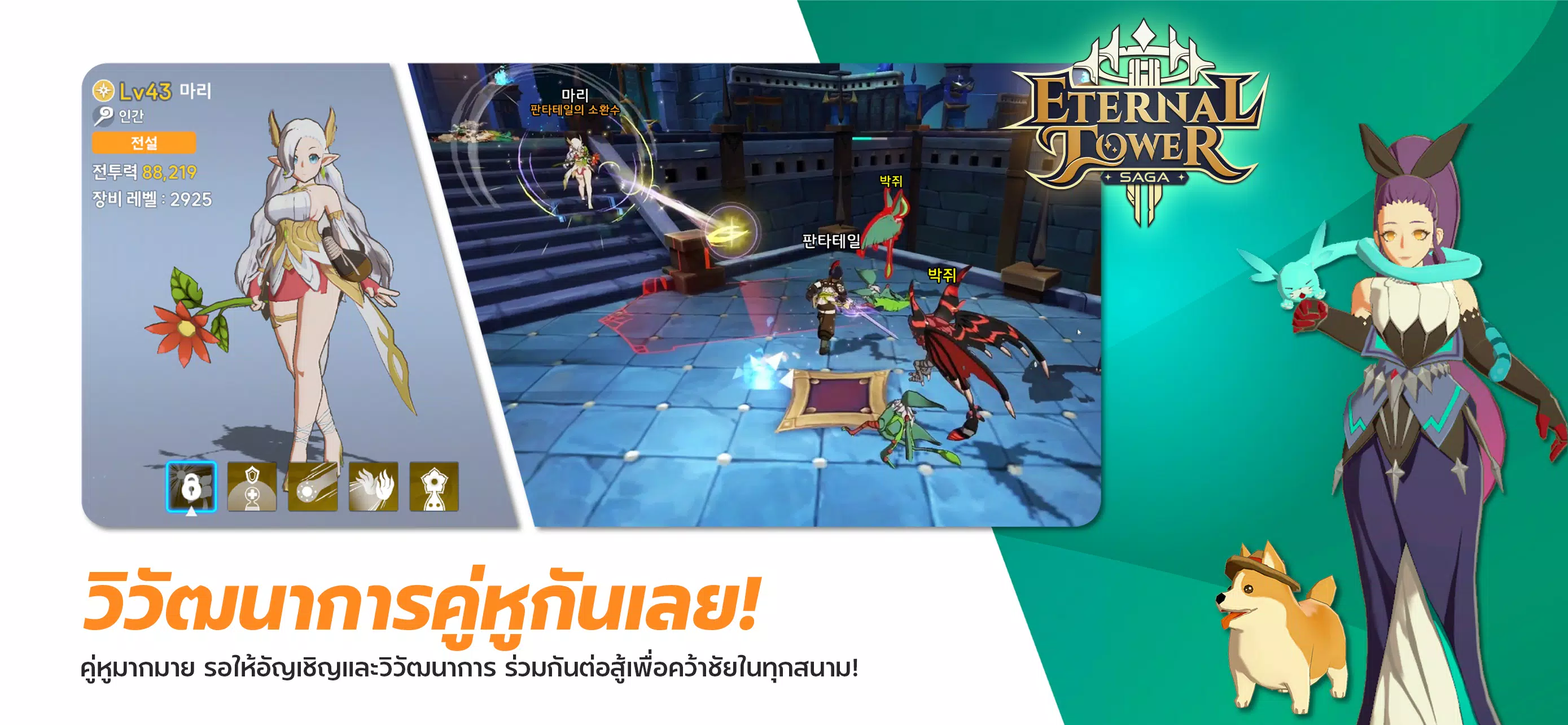 Eternal Tower Saga  Screenshot 5