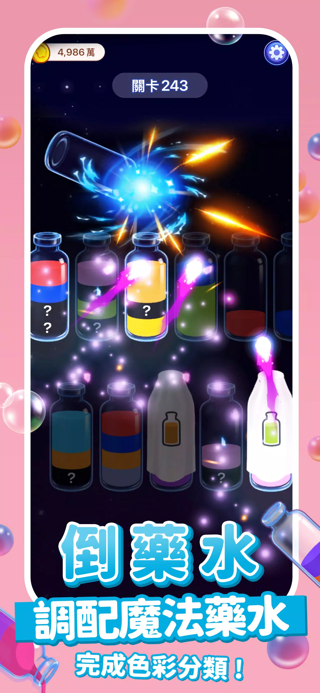 玩星派對 Screenshot 7