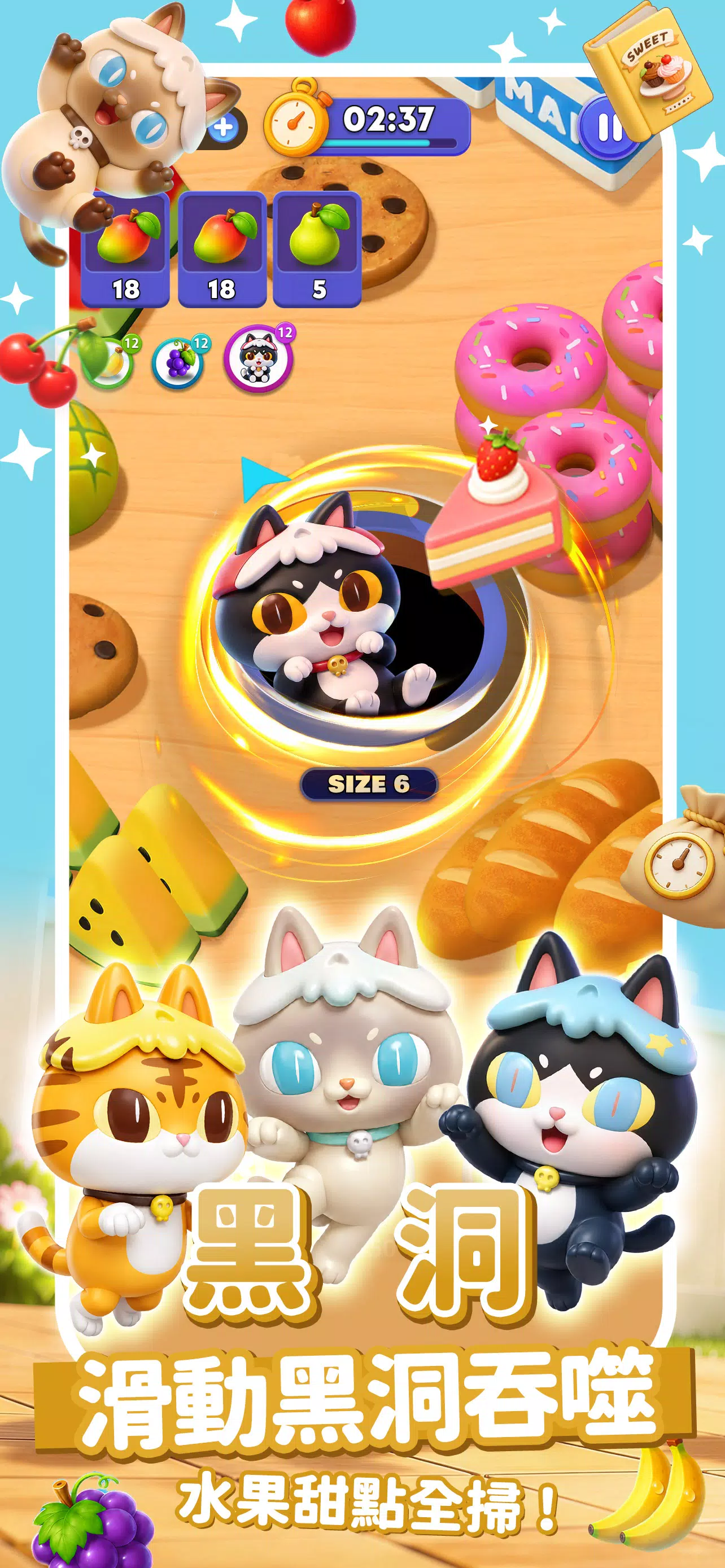 玩星派對 Screenshot 2