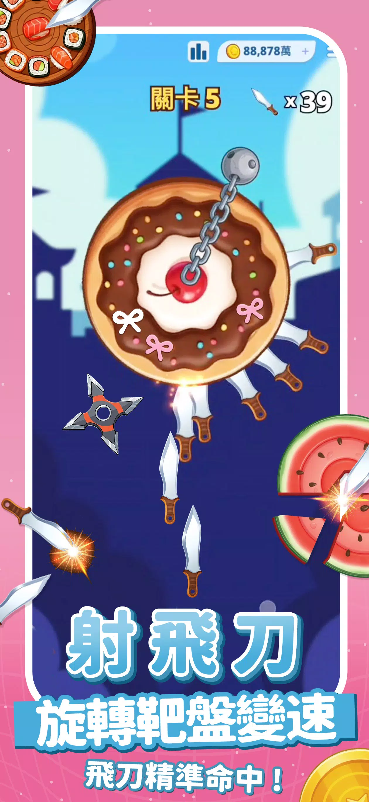 玩星派對 Screenshot 5