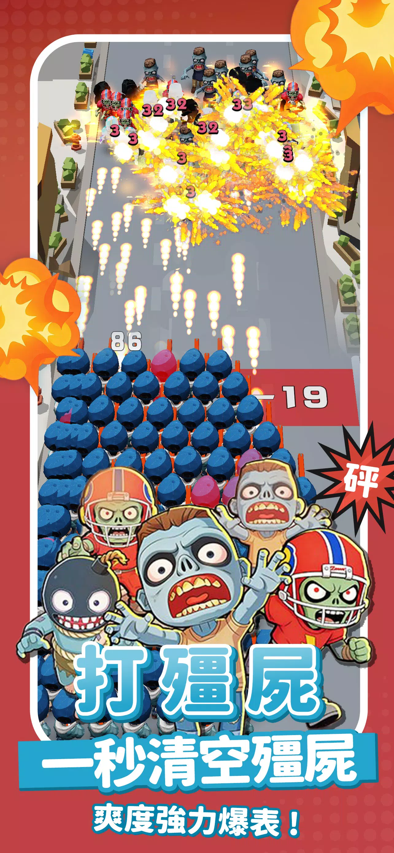 玩星派對 Screenshot 3