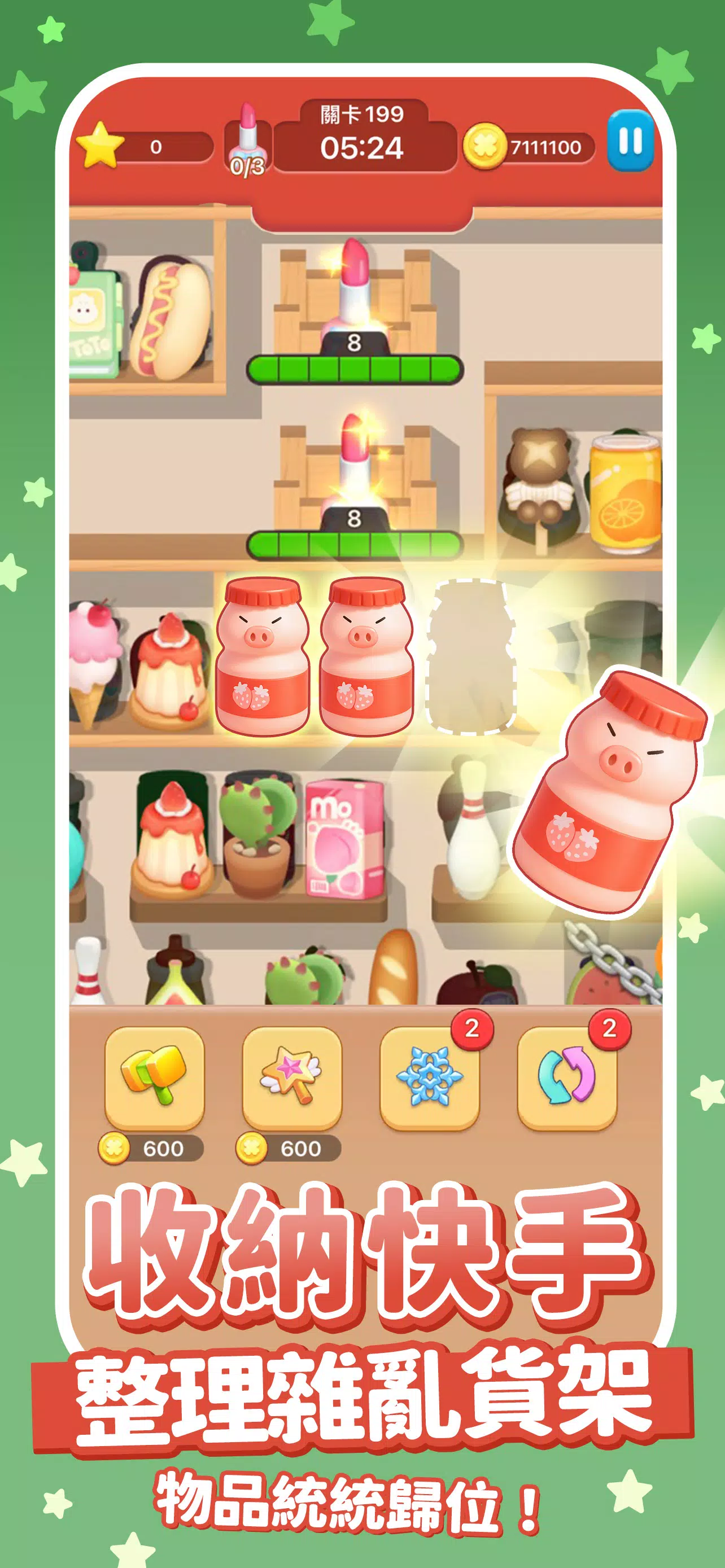 玩星派對 Screenshot 4