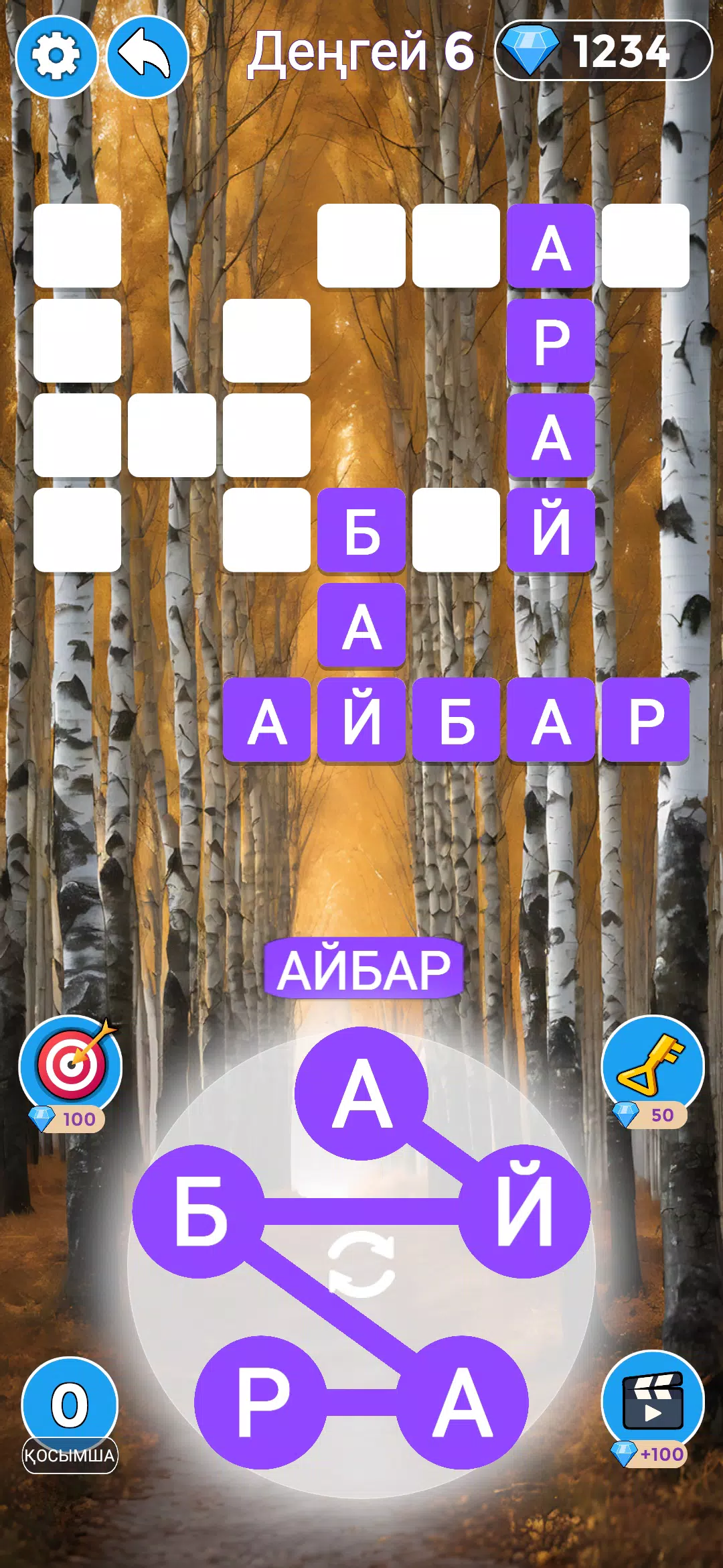 Сөз Іздеу - Қазақша Сөз Ойын  Screenshot 4
